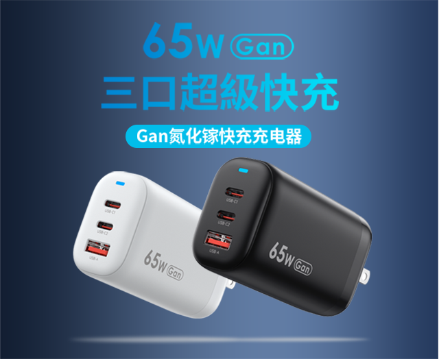 什么是電源適配器，什么是充電器，兩者有什么區別呢？